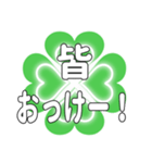 皆に送るハートのクローバーの日常挨拶（個別スタンプ：40）