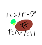 お腹空いた人（個別スタンプ：4）