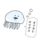 ●お寿司とか！海の仲間たち！（個別スタンプ：9）