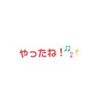 ことばでスタンプ（個別スタンプ：3）