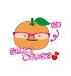 みかん コみかん 秘書みかん（個別スタンプ：2）