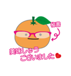 みかん コみかん 秘書みかん（個別スタンプ：6）