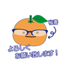 みかん コみかん 秘書みかん（個別スタンプ：22）
