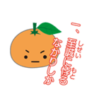 みかん コみかん 秘書みかん（個別スタンプ：36）