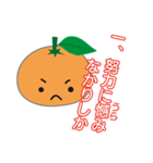 みかん コみかん 秘書みかん（個別スタンプ：39）