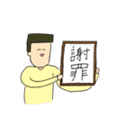 角刈のかっくん（個別スタンプ：32）