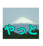 開運サブリミナル（個別スタンプ：6）