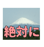 開運サブリミナル（個別スタンプ：26）