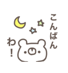 しろくまさん敬語（個別スタンプ：3）