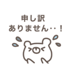 しろくまさん敬語（個別スタンプ：10）