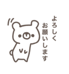 しろくまさん敬語（個別スタンプ：19）