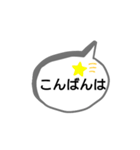 SPEECH BALLOON  STAMP（個別スタンプ：3）