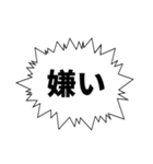 偏った愛の吹き出し（個別スタンプ：2）