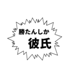 偏った愛の吹き出し（個別スタンプ：5）