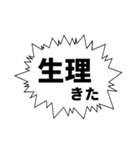 偏った愛の吹き出し（個別スタンプ：7）