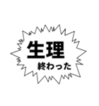 偏った愛の吹き出し（個別スタンプ：8）