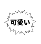 偏った愛の吹き出し（個別スタンプ：10）