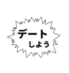 偏った愛の吹き出し（個別スタンプ：13）