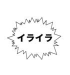 偏った愛の吹き出し（個別スタンプ：16）