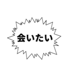 偏った愛の吹き出し（個別スタンプ：17）