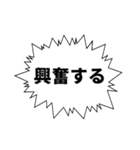 偏った愛の吹き出し（個別スタンプ：18）