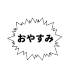 偏った愛の吹き出し（個別スタンプ：22）