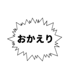 偏った愛の吹き出し（個別スタンプ：24）