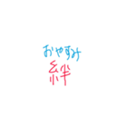 絆スタイル（個別スタンプ：4）