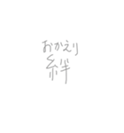 絆スタイル（個別スタンプ：6）