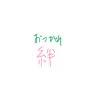 絆スタイル（個別スタンプ：8）