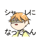 糸目な関西弁boy（個別スタンプ：2）
