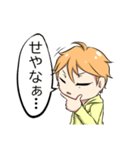 糸目な関西弁boy（個別スタンプ：4）