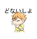 糸目な関西弁boy（個別スタンプ：5）