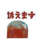 意思を持った緑茶（個別スタンプ：8）