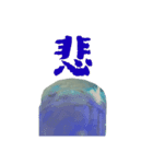 意思を持った緑茶（個別スタンプ：20）