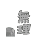 意思を持った緑茶（個別スタンプ：40）