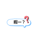 文字を打たなくてもいい！役に立つスタンプ（個別スタンプ：5）