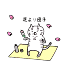 飼い猫マー子2（イベント編）（個別スタンプ：7）