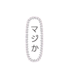 感嘆詞(かんたんし) NO1 感動・応答（個別スタンプ：1）