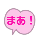 感嘆詞(かんたんし) NO1 感動・応答（個別スタンプ：20）