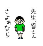 いつまでも少年の心を忘れないスタンプ（個別スタンプ：10）