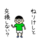 いつまでも少年の心を忘れないスタンプ（個別スタンプ：19）