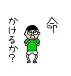 いつまでも少年の心を忘れないスタンプ（個別スタンプ：40）