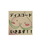 桃ん子スタンプ（個別スタンプ：1）
