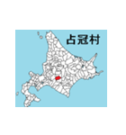 北海道の市町村地図 その5（個別スタンプ：10）