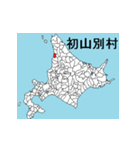 北海道の市町村地図 その5（個別スタンプ：22）