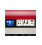 方向幕（赤色 5）（個別スタンプ：1）