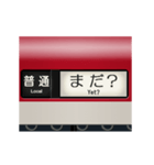 方向幕（赤色 5）（個別スタンプ：11）