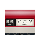 方向幕（赤色 5）（個別スタンプ：15）