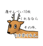 ドウブツサン。（個別スタンプ：27）